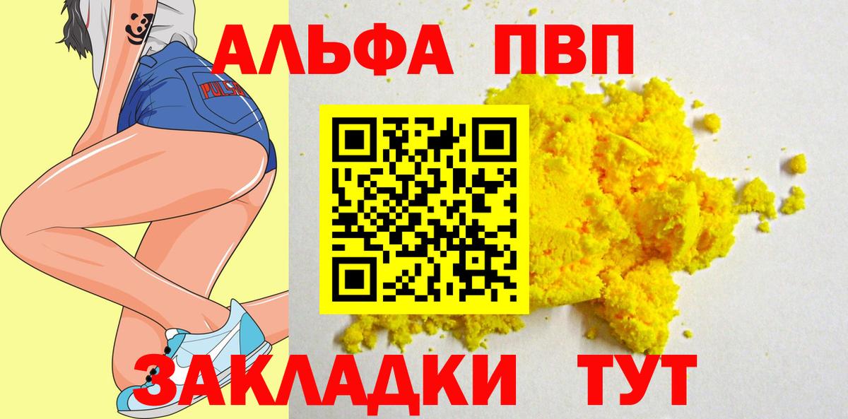 Alfa_PVP кристаллы  Alpha PVP VHQ  Alfa_PVP СК КРИС  Alpha-PVP  Вход с VPN  Кстово 