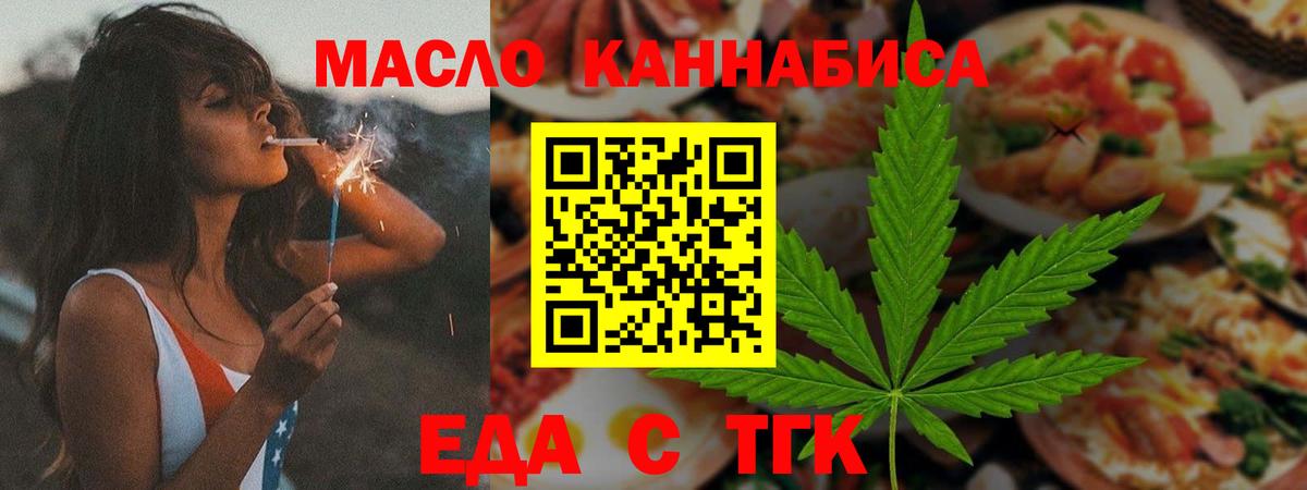 Печенье с ТГК конопля  Вход с VPN  Кстово 