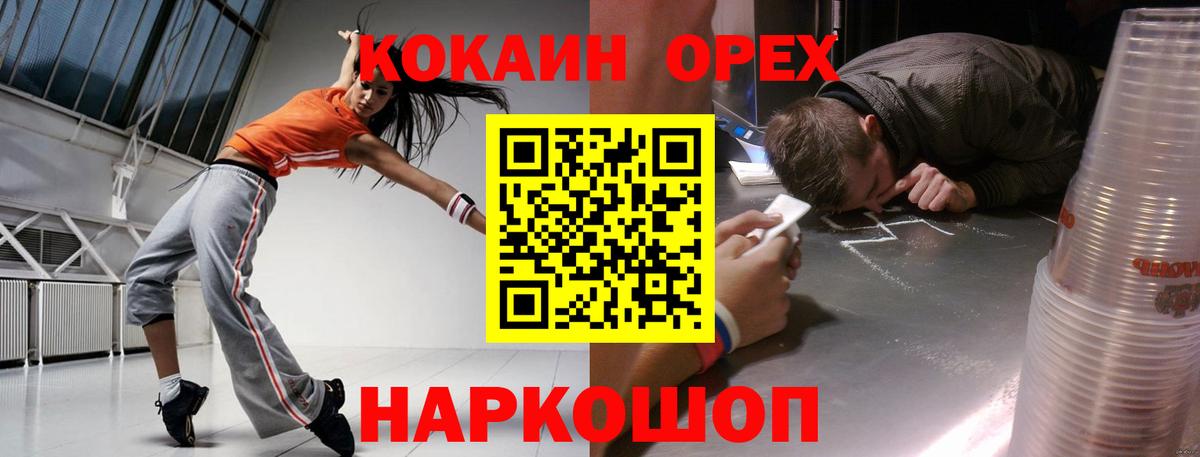 Кокаин Columbia Кстово