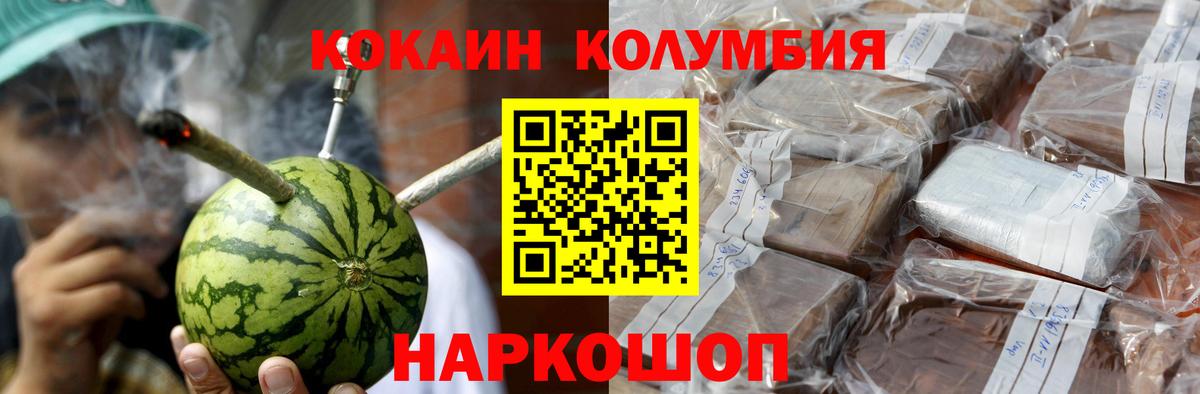 Кокаин Fish Scale  Кокаин  Кстово  Кокаин Колумбийский  Вход с VPN 
