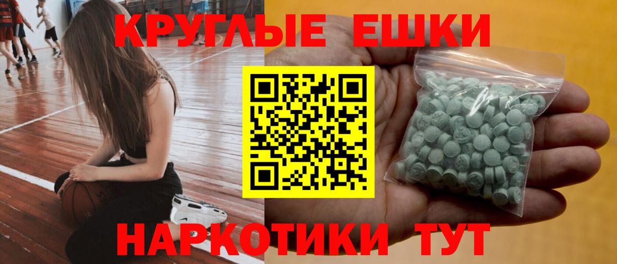 ЭКСТАЗИ ешки  Ecstasy  Кстово  ЭКСТАЗИ таблы  Вход с VPN 
