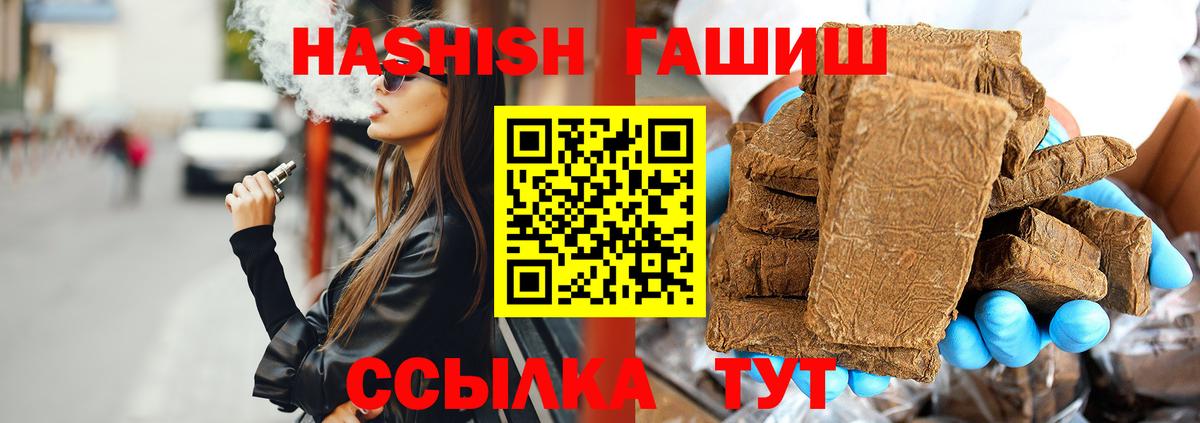Гашиш Изолятор  Вход с VPN  ГАШ Cannabis  Кстово 