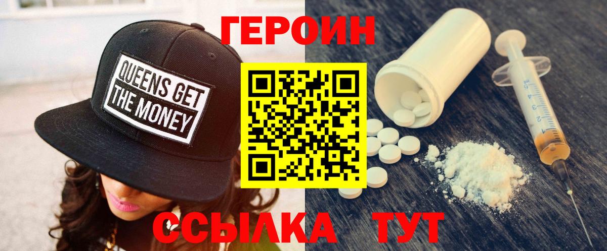 Героин афганец  ГЕРОИН  Кстово  Вход с VPN 
