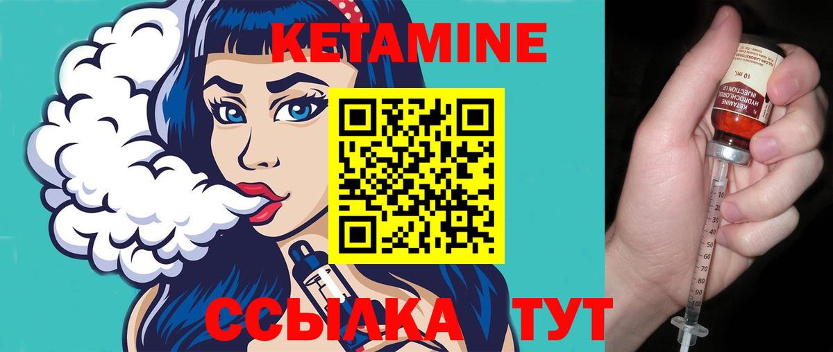 Кетамин VHQ  Вход с VPN  Кстово 