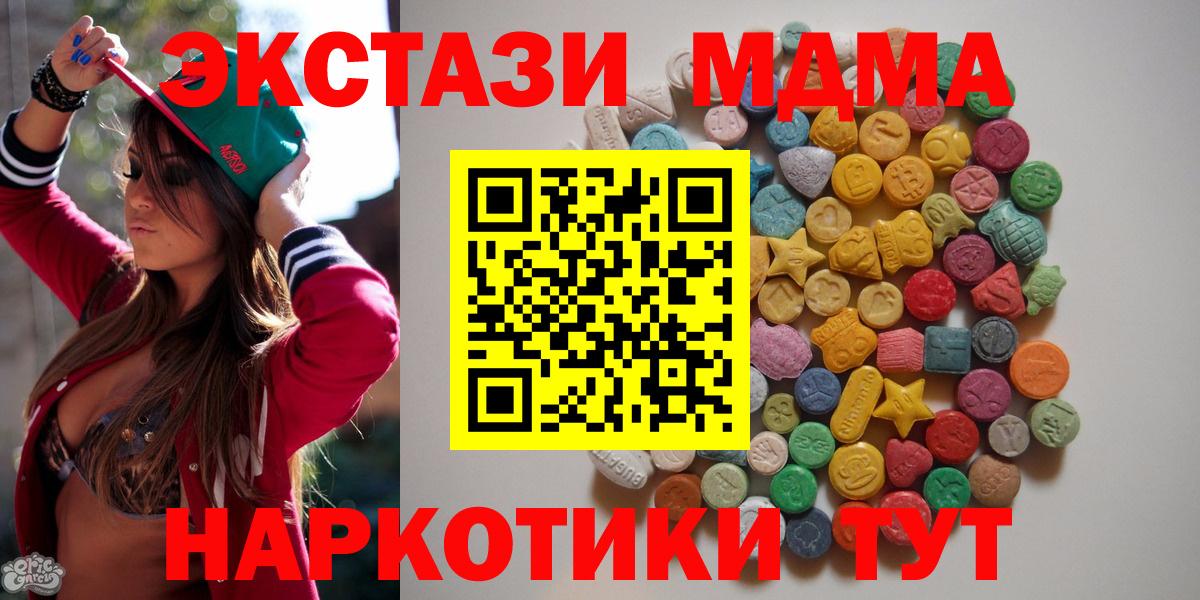 МДМА VHQ  МДМА  Вход с VPN  Кстово  MDMA кристаллы 
