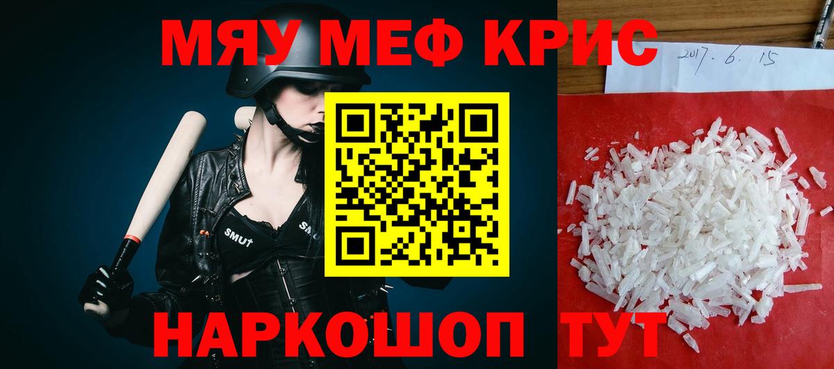 Кстово  МЕФ  Вход с VPN  Мефедрон кристаллы  Меф 4 MMC 