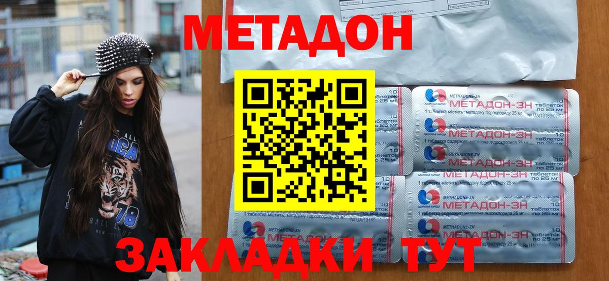 Кстово  МЕТАДОН белоснежный  Вход с VPN  МЕТАДОН белоснежный 