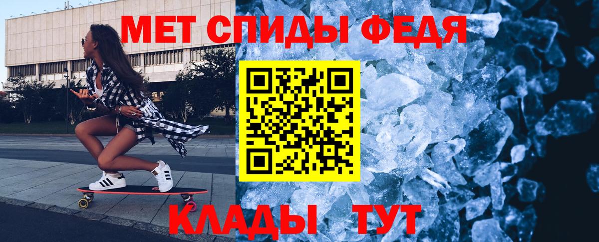 Метамфетамин мет Кстово