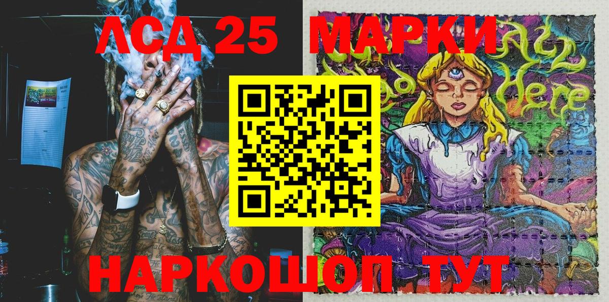 Марки NBOMe 1500мкг Кстово