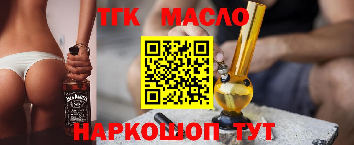 Дистиллят ТГК вейп с тгк  купить  цена  Кстово  Вход с VPN 