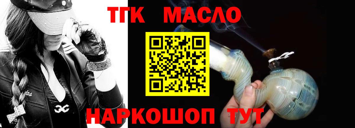 Дистиллят ТГК жижа Кстово
